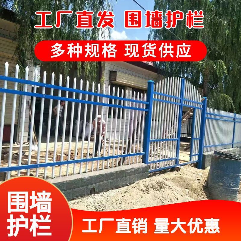 锌钢护栏公园学校铁艺围栏别墅防护围墙栏杆农村庭院隔离栅栏温州