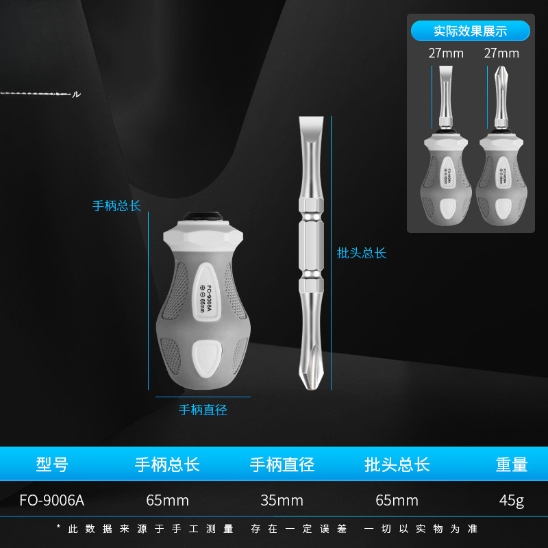 Fukuoka, Japón, destornillador de doble propósito, destornillador de tornillo industrial ultra duro, herramienta de destornillador de lote importada, modelo alemán.