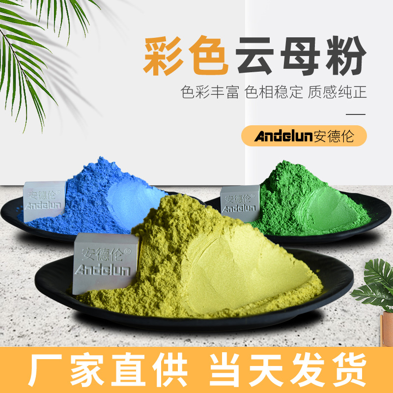 咖啡金 金色 彩色皮革用金粉 人造革印刷用黄金粉 涂层用珠光粉