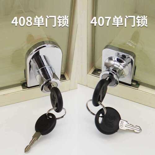 Batch Dan Ni Si 407 Home Glass Cabinet Lock 408 Shopping Mall Display Cabinet Door Lock 409 Single Double Door Show Window Lock Cabinet