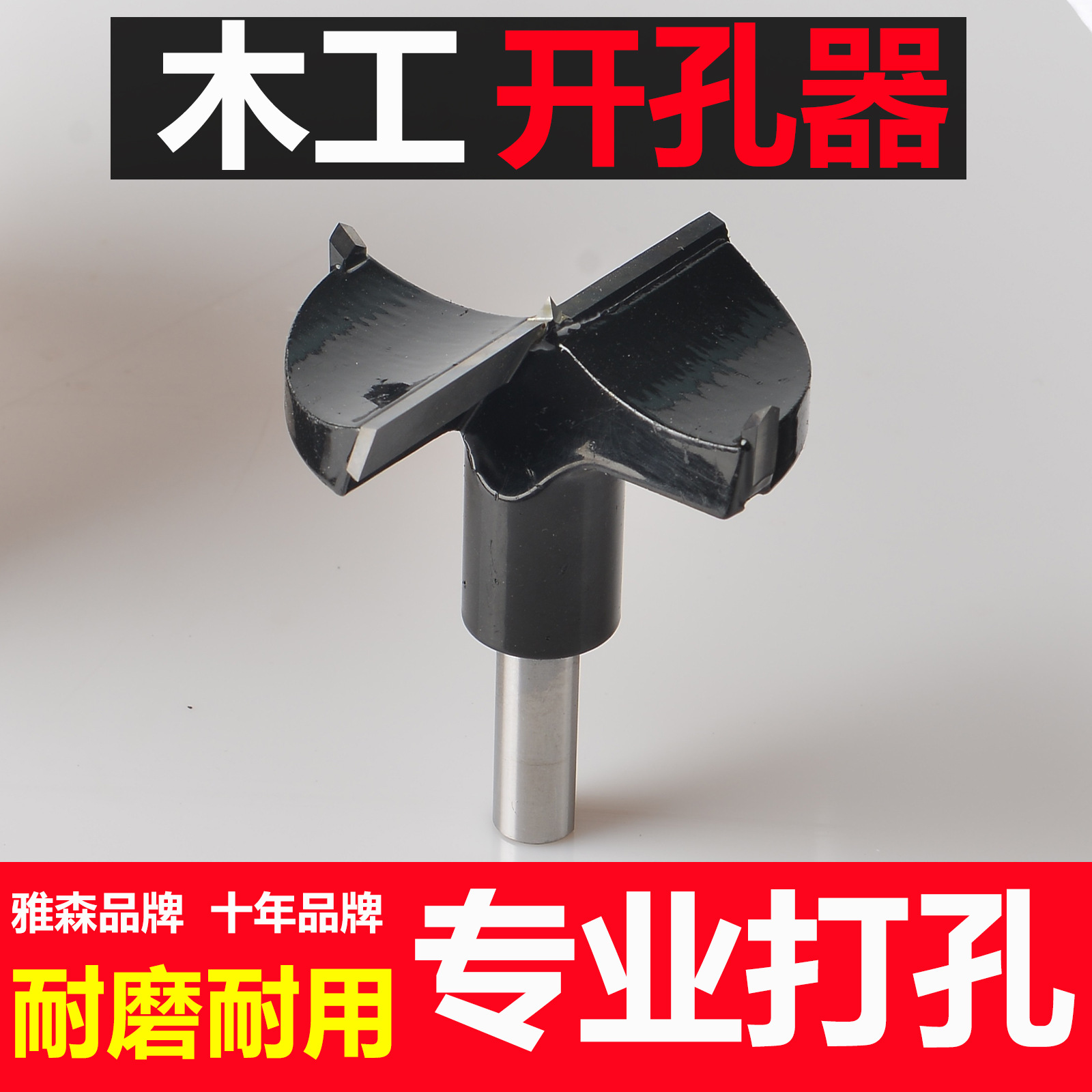 厂家直供家具柜子木头木工开孔器打孔钻头工具套装合页孔35MM钻头