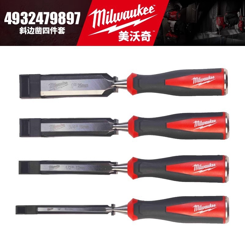 Milwaukee美沃奇4932479897斜边凿四件套木工凿可敲击雕刻凿
