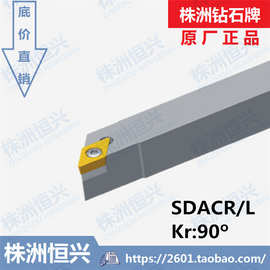 SDACR2020K11 SDACL2020K11 株洲钻石牌外圆90度车削刀杆螺钉压紧