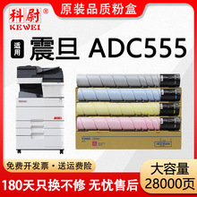 ��ԭ�bƷ�|���m����ADT-455�ۺЏ�ӡ�Cī��AURORA ADC555̼��Ͳ