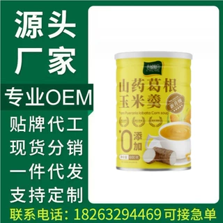 加工定制批发山药葛根玉米糊冲泡即食500g600g早餐饱腹代餐粉灌装