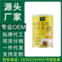 即食定制早餐灌装玉米糊