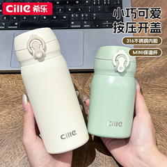 希乐保温杯女316不锈钢迷你口袋水杯2025新款高颜值小巧便携杯子