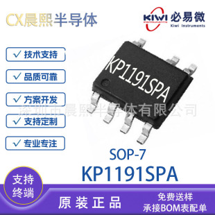 KP1191SPA ���b SOP7 ����΢ ԭ�b�F؛ KP119Xϵ�� LED��ICоƬ