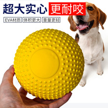 EVA实心中大型犬宠物狗狗弹力耐咬玩具球耐玩磨牙大球