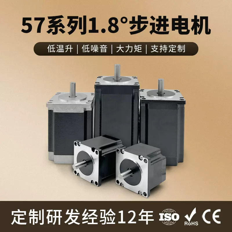 厂家直销57HS两相步进电机机身长度41-112mm常州发货57步进电机新