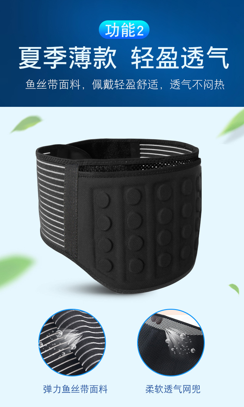 强磁护腰带-恢复的-恢复的_04.jpg