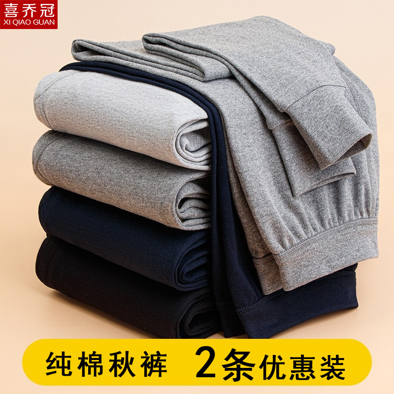 Men's pure cotton thermal pants, all-cotton warm pants, men's thin cotton leggings, men's autumn and winter close-fitting underpants Men's pure cotton thermal pants, all-cotton warm pants, men's thin cotton leggings, men's autumn and winter close-fitting underpants