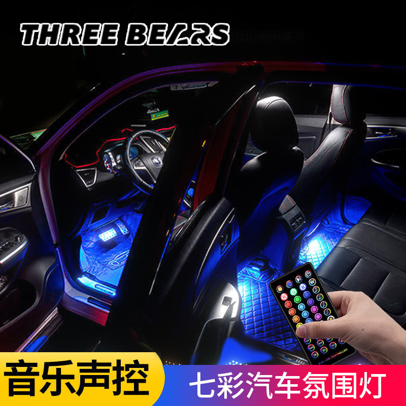 LED colorful music light strip, lights 2
