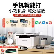 BM2307W/BP2307W黑白激光打印机手机无线远程家用办公小型A4批发