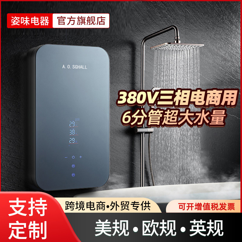 380V 삼상 전기 인스턴트 온수기 상업용 고전력 24KW 레스토랑 주방 식기 세척 대용량 온수기