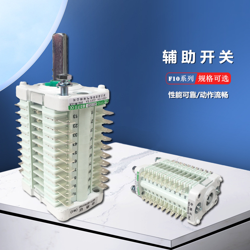 辅助开关 F10-4 6 8 10 12 16 20 24 36III/LD 隔离VS1用辅助机构