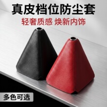 跨境挡位防尘套汽车通用换挡杆套排挡套PU皮革汽车手动挡套档把套