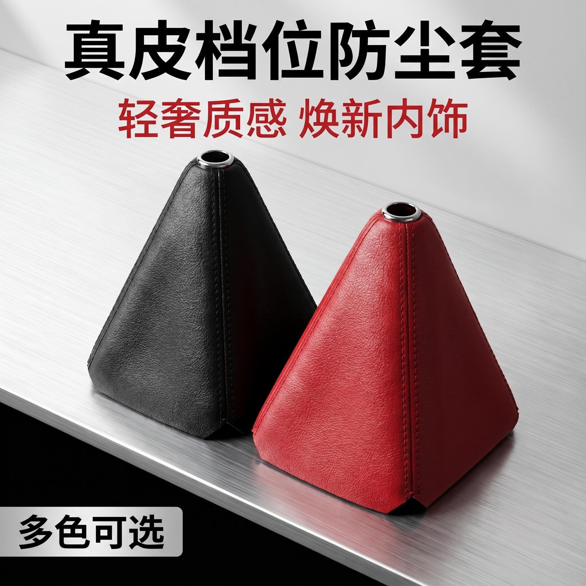 Funda protectora universal para palanca de cambios de coche, de cuero PU, para palanca de cambios manual, cubierta para la palanca de cambios.