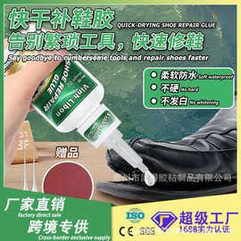 超级鞋胶35/50g透明柔软高弹抗拉不开胶品牌鞋专用修复胶工厂直销
