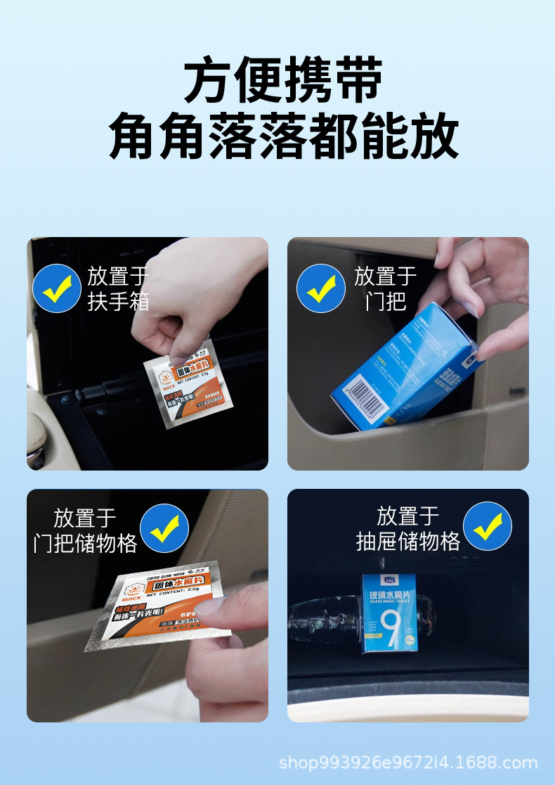 E Road Chichi Car Glass Cleaner Effervescent Tablets Solid Wiper Fluid Concentrated Cleaning Agent for Removing Oil Film
