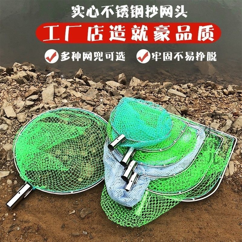 不锈钢抄网头带内框捞鱼虾泥鳅螺蛳泡沫海鲜水产养殖工具渔具渔网