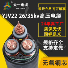 國標yjv22銅芯26/35kv3芯*35/50/70/95/120/150平方鎧裝 高壓電纜
