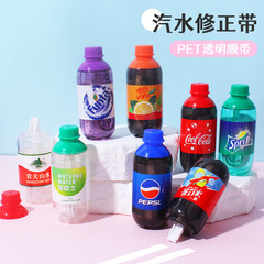 ドリンクボトル修正付小学生専用コーラ涂り替え付クリエイティブ修正付小型ミニ高颜値女の子