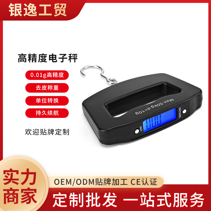 Portable portable scale travel luggage weighing hook scale 50kg fishing grocery express weighing household scale wholesale Portable portable scale travel luggage weighing hook scale 50kg fishing grocery express weighing household scale wholesale