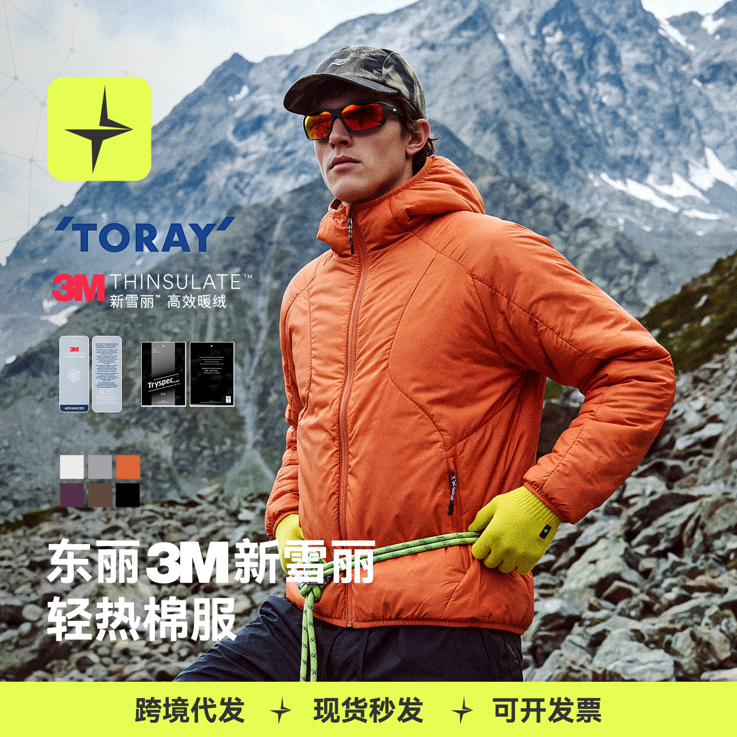 Tailexing Sports | Dongli 3M Thinsulate lightweight thermal cotton jacket, 2026 autumn/winter new collection, outdoor water-resistant hooded outerwear