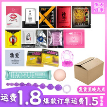 夜火专区，成人情趣用品夫妻用品 一件代发 批发