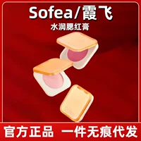 Крем-румяна Sofea Xiafei Expanding Color 07 Мягкая и шелковистая текстура Vitality Cheek Seven Colors