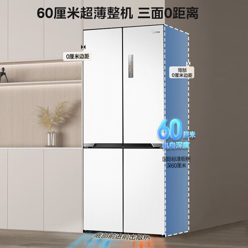 Midea Cross-Door Refrigerator 60cm Ultra-Thin Zero-Embedded Dual System Without Odor Pt Odor-Free Mr-535Wuspze