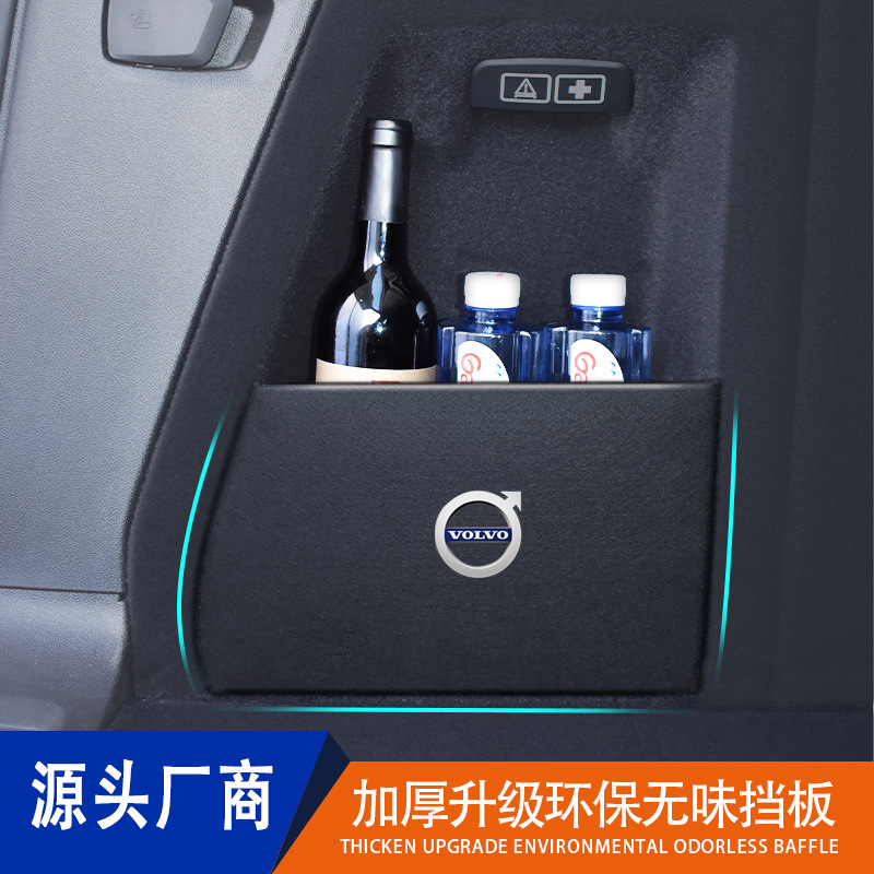 Adecuado para Volvo xc60 s60l S60 s90s90lxc40v60 tronco deflector organización almacenamiento