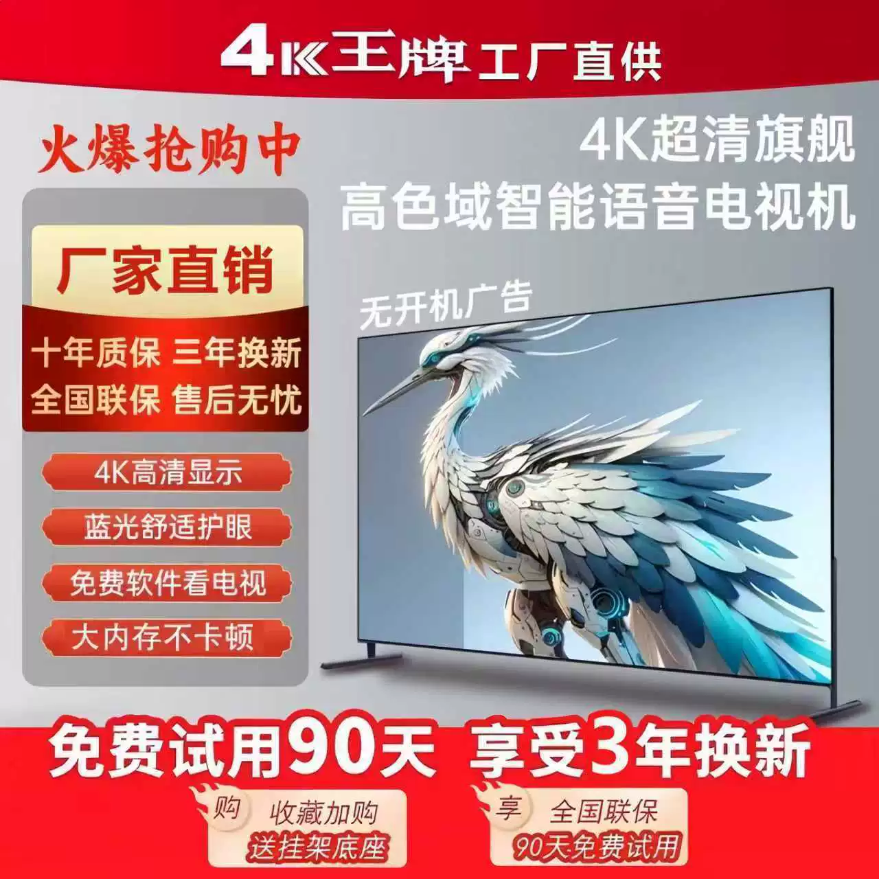 4K LCD телевизор 32/40/50/55/65/75/85/100 дюймов сетевой высоким определением защита глаз от синего света