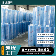 佛山龙塑pvc软板透明软玻璃塑料水晶板胶皮胶膜桌垫桌布卷料批发
