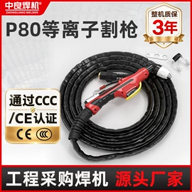 电焊切割设备;电焊机;等离子切割机