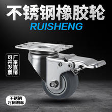 304不锈钢脚轮万向轮定向万向刹车丝杆刹车推车轮子