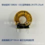 定制三层绝缘25uh1铁硅铝