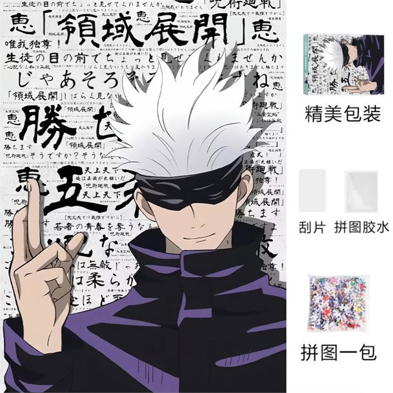 고조 사토루 1000개 베스트셀러 모델에는 접착제가 포함되어 있습니다.