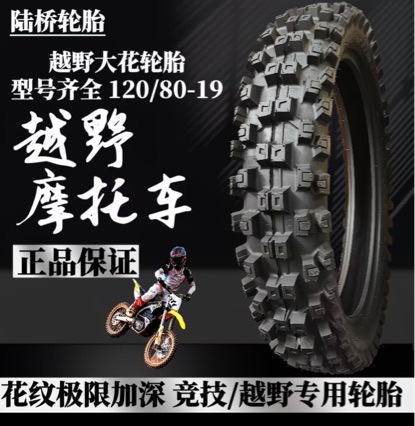 Factory direct sales of cost-effective 110/90-19, 90/100-16, 100/90-19 motorcycle and electric vehicle tires