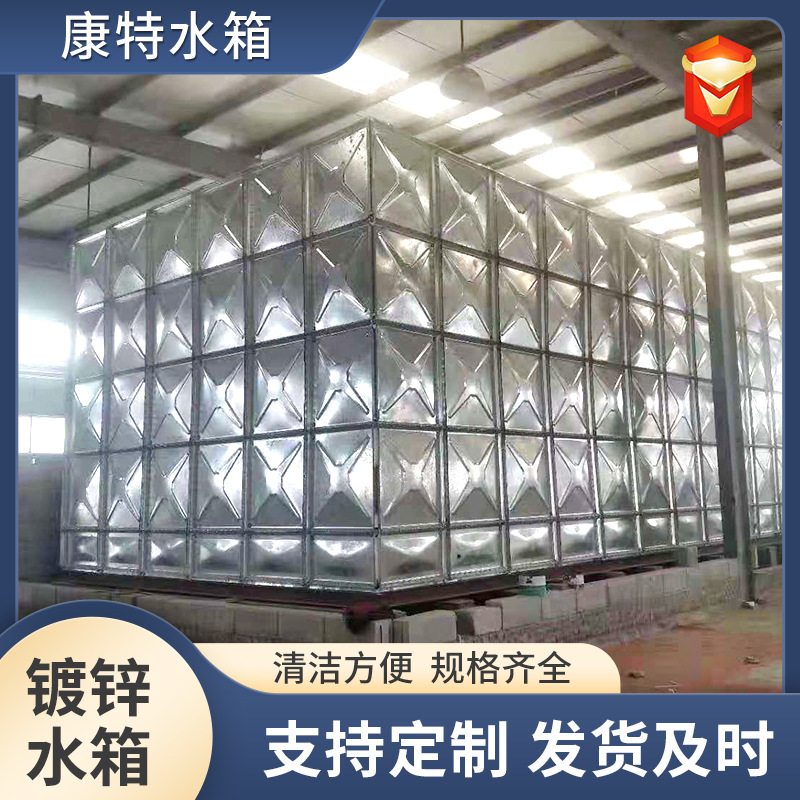 镀锌板水箱生产厂家养殖灌溉消防储水镀锌钢板水箱不锈钢镀锌水箱