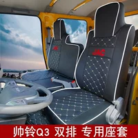 Новый специальный автомобиль красивый колокол Q3 двухрядный грузовик сиденье коврик четыре сезона чехол на сиденье автомобиля