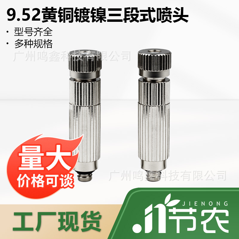 高压雾化不锈钢喷头微雾超细喷雾加湿器喷嘴工地喷淋降温雾森系统