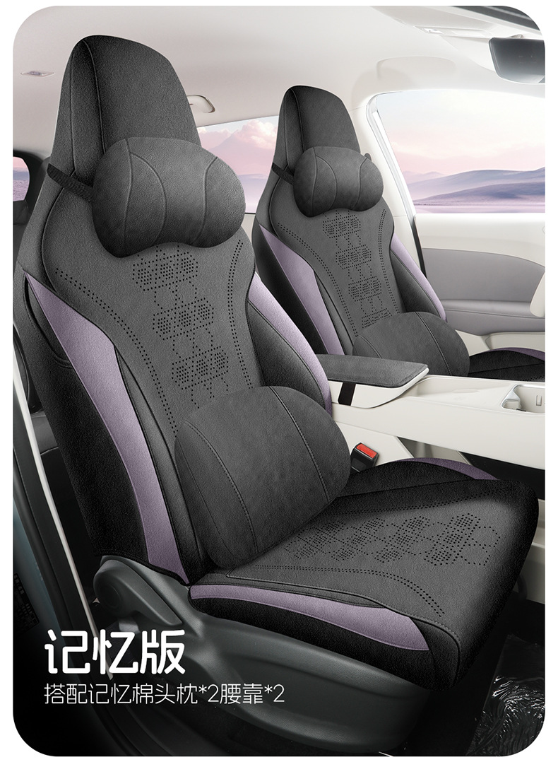 2026 Mg4 Ev Seat Cover, Suede, Free and Comfortable Version, Special Car Seat Cushion for All Seasons