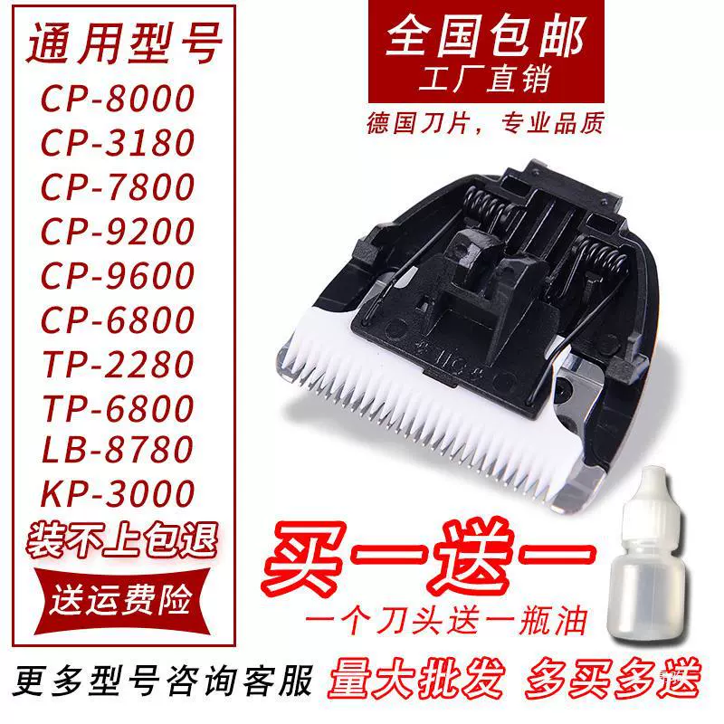 Применимый KFC электрический ножничный нож CP7800 8000 6800 9200 Pet электрический ножничный нож универсальный аксессуар