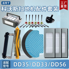 Suitable for Ecovacs robot vacuum cleaner accessories: side brush, DD35/DD37/DD3356 filter, battery, roller brush, and mop cloth.