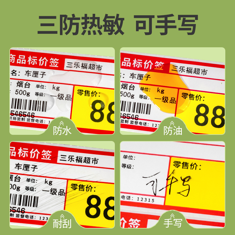 Color supermercado etiqueta de precio etiqueta térmica papel de impresión placa de cobre etiqueta autoadhesiva farmacia centro comercial etiqueta de precio fabricante al por mayor