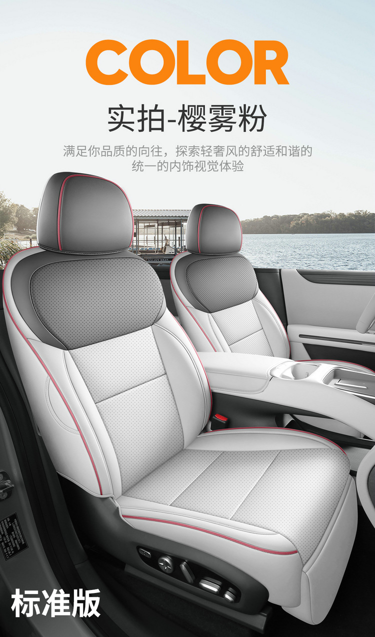 Xiaopeng MONA L03 Special Car Seat Cover, All-Season Universal Full-Coverage Cushion, Leather Breathable Perforated Seat Cover