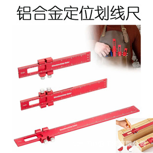 Aluminum Alloy Positioning Ruler Woodworking Ruler Scribing Ruler Angle Ruler 16/20/30cm Gauge Measuring Tool DIY Tool