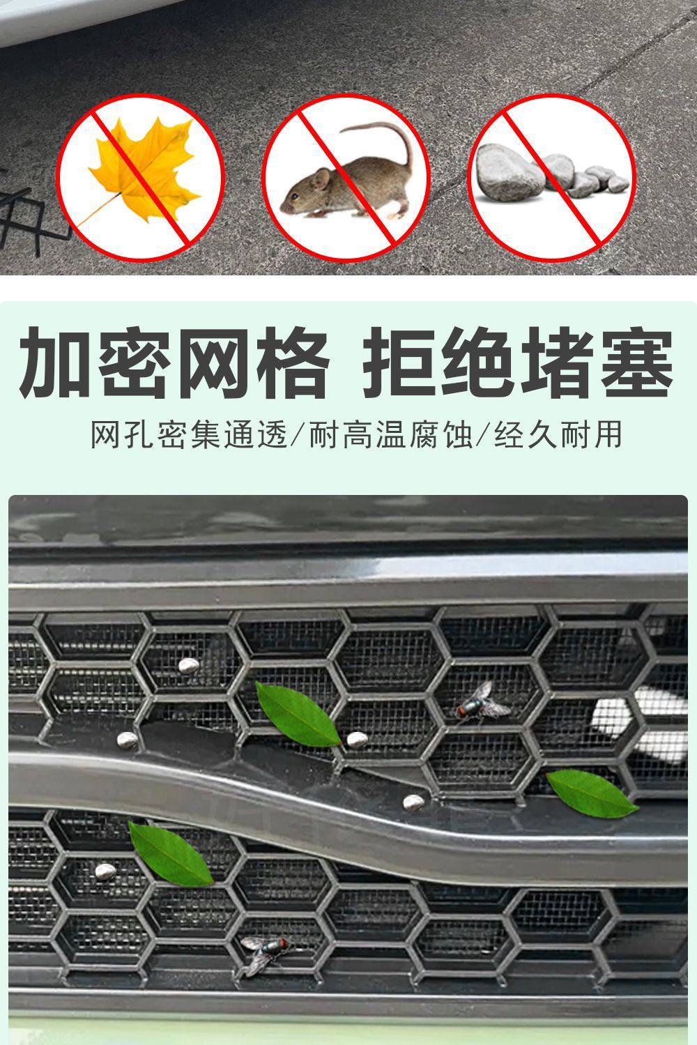 Specialized Anti-Insect Net for Changan Lumin, Mosquito-Proof Water Tank Net, Modified Willow Fluff Protection Net Accessories